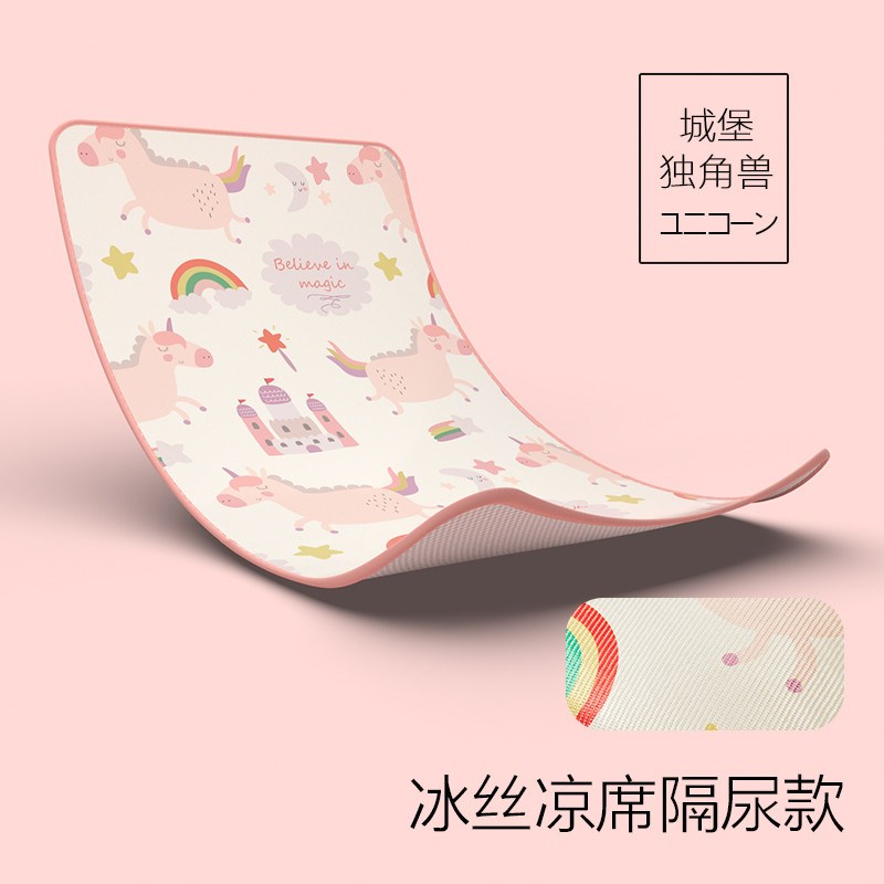 新款婴儿隔尿垫夏天透气新生儿童床夏季冰丝子防水可洗凉席宝宝凉