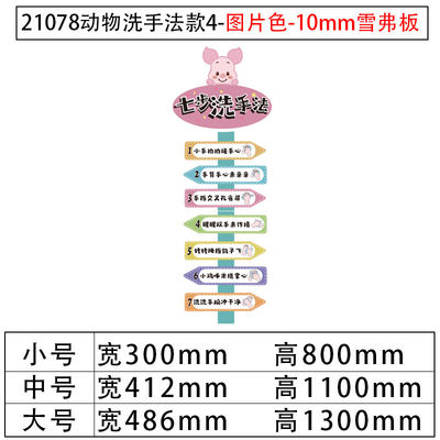 七步洗手法宝宝幼儿园洗手步骤卡通贴H纸图墙贴厕所卫生间标语防