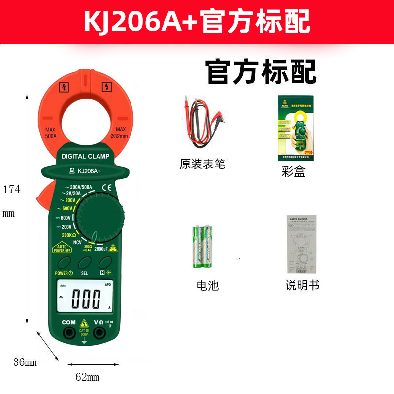 新品科捷直流钳形表钳型电流表万用电表高精度数字钳表交直流电b