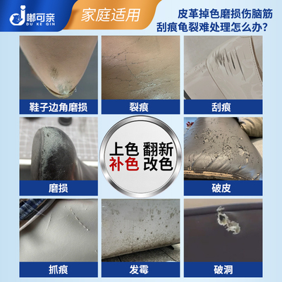 皮鞋修复破皮补色漆鞋头磨损修补补鞋补鞋面破损白膏黑色鞋油鞋尖