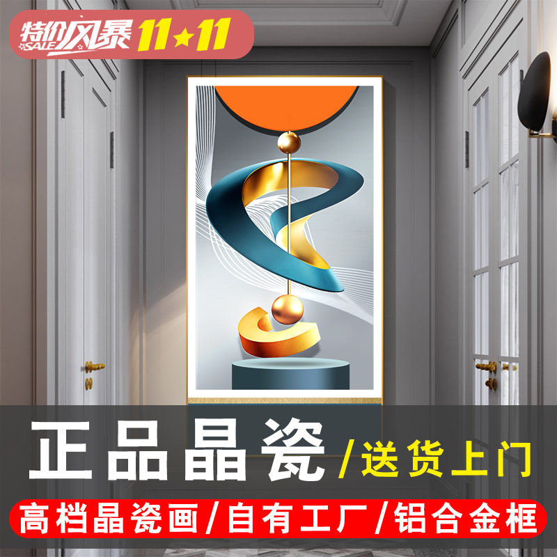 入户玄关装饰h画镶钻晶瓷客厅走廊过道楼梯现代简约竖版招财寓意图片
