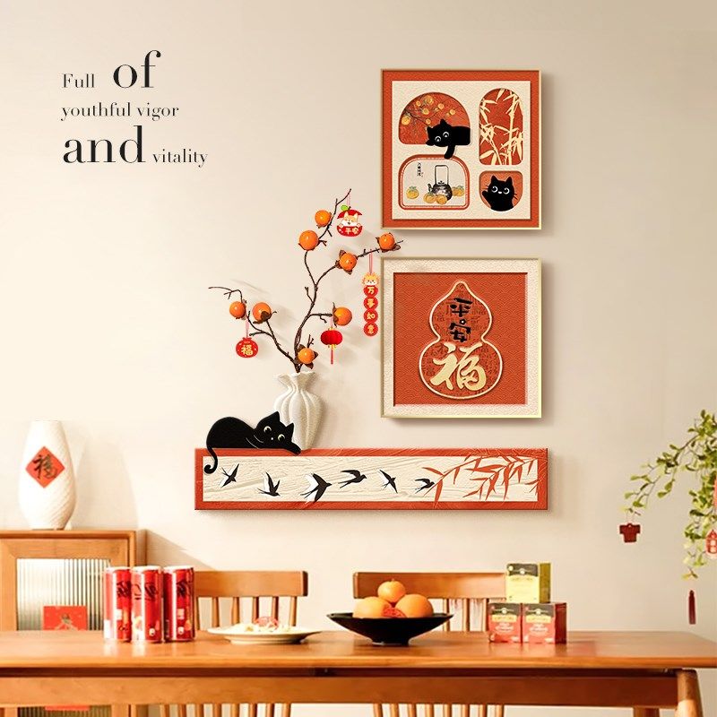 新中式福字客厅装饰画葫芦电视机沙发背景墙挂画猫咪餐厅玄关壁画