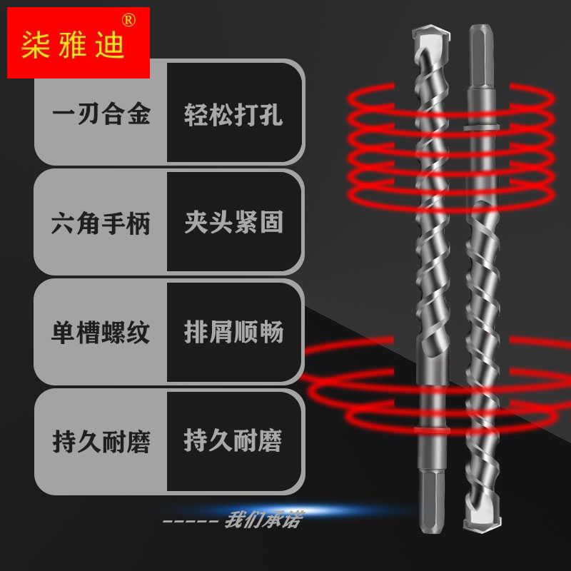 混0六角长钻钻头水泥8新品泥冲击钻头钻头加长电锤墙钻0柄.土六角