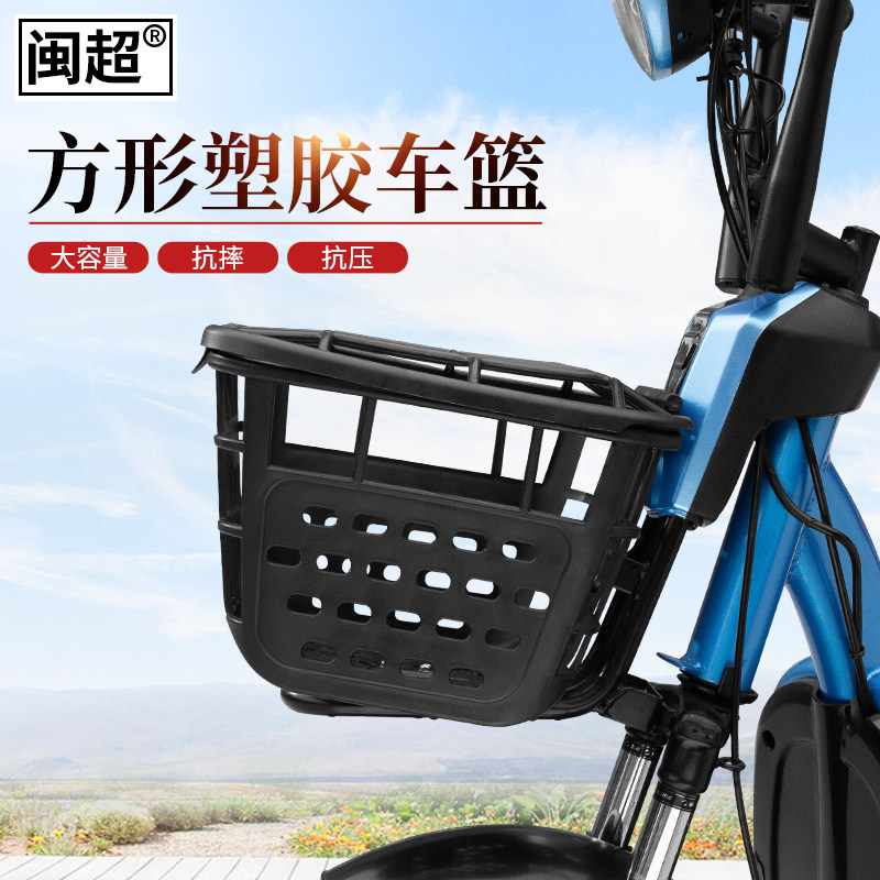 现货电动车车篮电瓶车筐车自行车篮筐加大通用P带盖前后置塑料菜