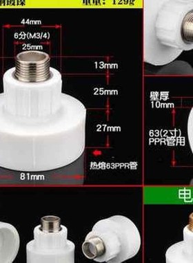 家装20PPR外丝直接64分水管配h件25324050Q6375外牙接头管件