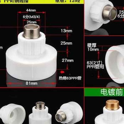 家装20PPR外丝直接64分水管配h件25324050Q6375外牙接头管件
