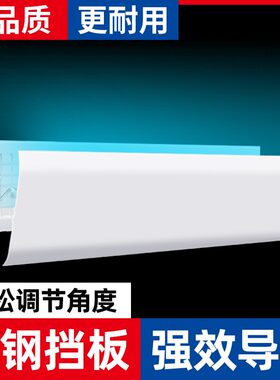 中央空调挡风板 风管机出风口暖气侧挂挡板防直吹 侧壁专用遮风板