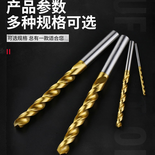 钴品含钴镀钛磨制直柄麻花钻/钻头不锈钢专用7/7.1/7.2/7.3-13mm