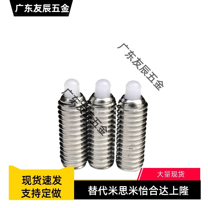 SPRZ重载型树脂凸销短型弹簧柱塞 不锈钢定位销ZC202-5-3H ZAP58