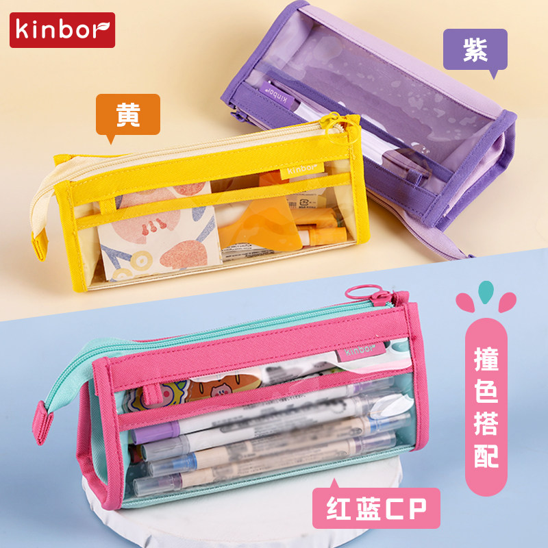 kinbor多巴胺笔袋三层超大容量透明笔袋女孩2023年新款初中生铅笔