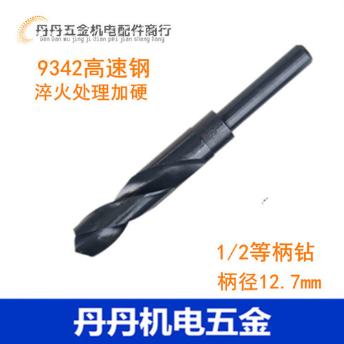 小柄直柄麻花钻头14.1 14.2 14.3 14.4 14.5 14.6 14.7 14.8 14.9