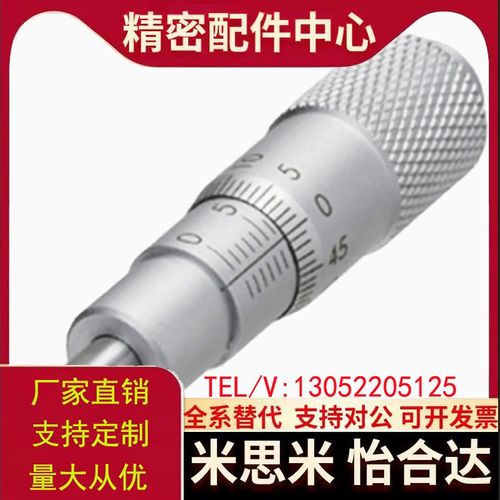 千分尺旋钮CFCC CFCM CFCY CFCR6 13 25 50微分头 滑台调节CFCD25