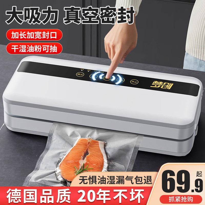 全自动抽真空封口机小型家用密封机食品包装保鲜机塑封机干湿两用,厨房电器,食品保鲜真空机,淘宝优惠券,粉丝福利购,淘宝优惠卷