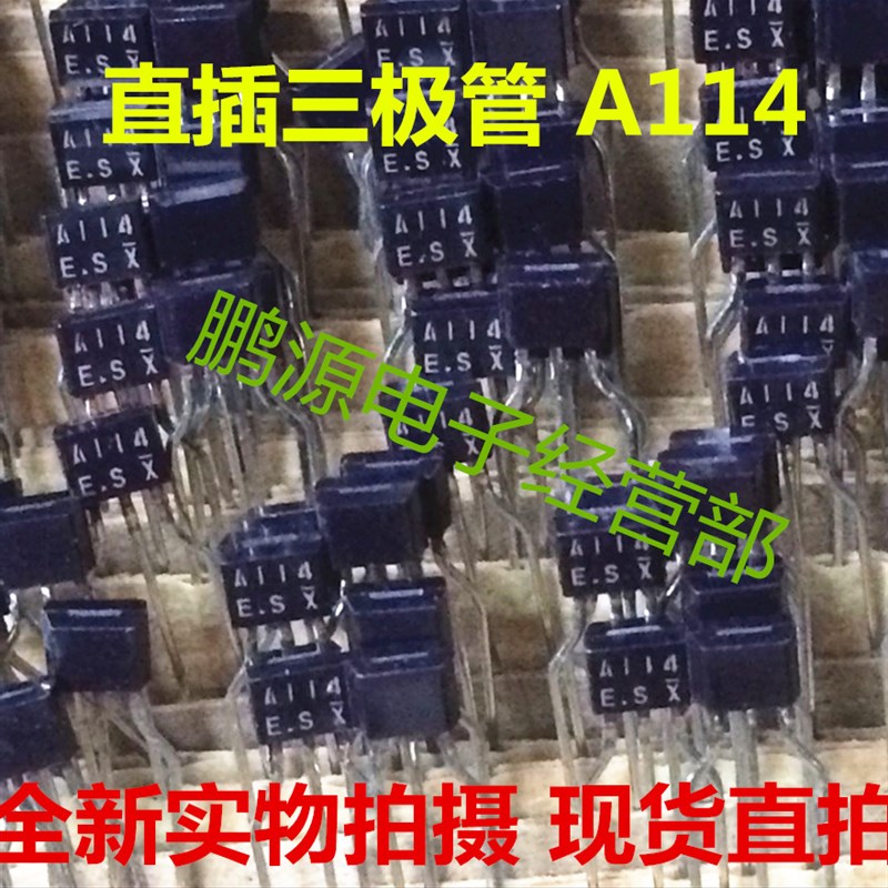 新品A114TS A114 带阻尼三极管 可代替 GA1A4M A1A4M三极管TO-92 电子元器件市场 三极管 原图主图