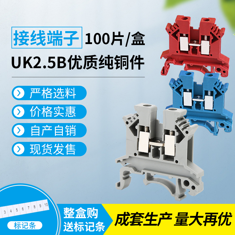 uk2.5b 接线端子排纯铜导轨组合式uk2.5n电压端子接线2.5mm耐高温