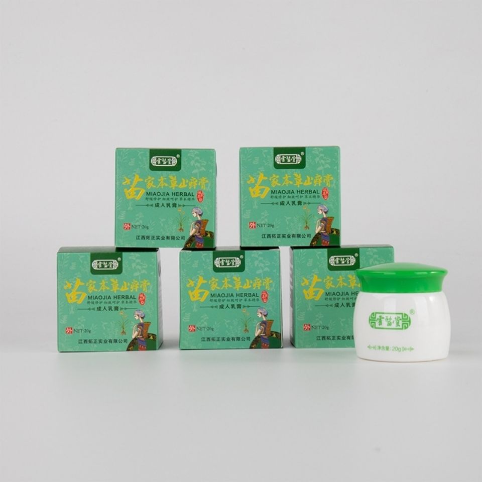 苗家本草止痒膏草本草膏体股成皮肤外用软膏藓人乳膏百乳膏