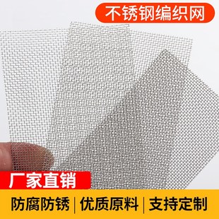 400目不锈钢网 304不锈钢过滤网食品筛网6 不锈钢编织网 整卷加厚