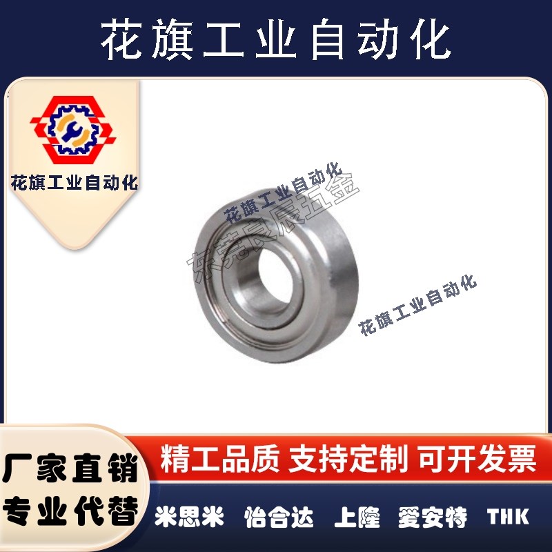 BAL不锈钢凸缘轴承682 683 684 685 686 687 688ZZ AZZ-E-J -SUS