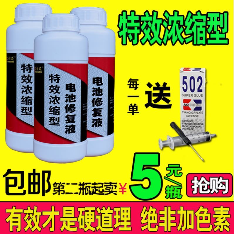 电动车水电瓶60v电解夜蒸馏水电瓶修复液专用电池水电V瓶车12v电