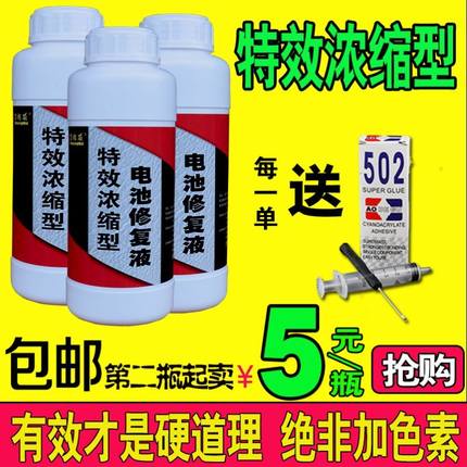电动车水电瓶60v电解夜蒸馏水电瓶修复液专用电池水电瓶车12v电车