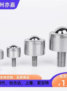 替代QFC01-15 19 25 30 38 45 51万向球QFB11 12-8 12 15 22 25