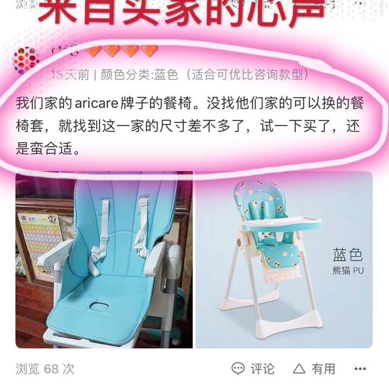 现货aricare爱瑞宝吃饭椅子 mBige米歌儿童餐椅坐垫PU防水座垫套
