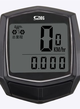 SD-581 顺东SUNDING 自行车有线码表 速度计里程计Z中英文码表