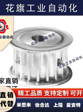 同步带轮TTPA14T5100-A-P8 P10/P12 TTPA14T5100-A-N8 N10替代