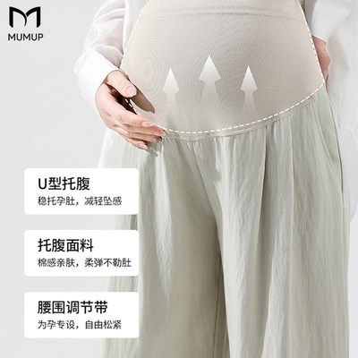孕妇裤子夏季薄款外穿托腹不勒肚子小H个子宽松显瘦居家九分萝卜