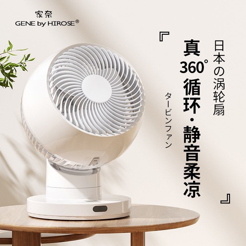 家奈台式空气循环扇家用桌面可折叠便携摇头电风扇静音小型台扇