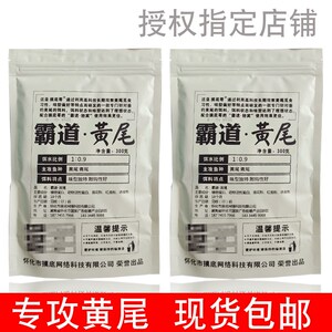 热销霸道黄尾饵料摸底哥青尾翘嘴红尾一包单开鱼饵野钓鲴鱼通杀专