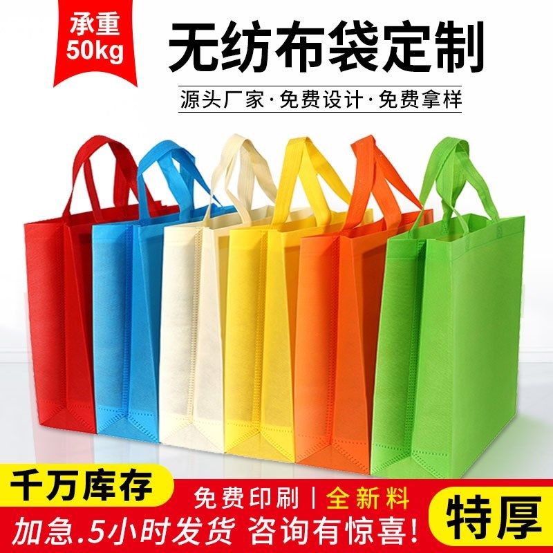 无纺布手提袋定制logo帆布环保袋定做广告防布袋购物宣传袋子覆膜,包装,无纺布包装袋,淘宝优惠券,粉丝福利购,淘宝优惠卷