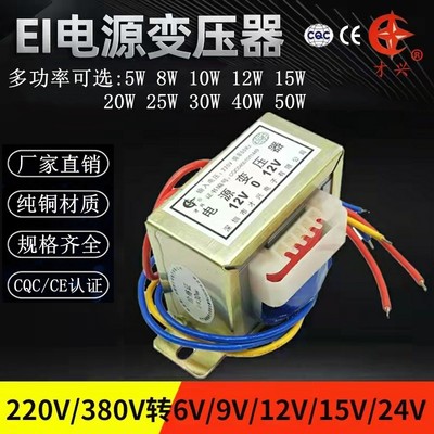 5W8W10W12W15jW20W25W30W40W50W变压器220V380V转6V9V12V15V18V24