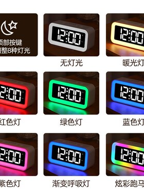 led电子时钟数字钟表台式桌面y床头柜闹钟夜灯彩灯变色rgb炫彩老