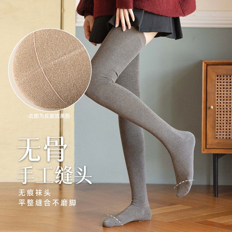 长筒袜子女过膝盖春秋款高筒袜防下滑秋冬季黑色大腿护膝全棉,女士内衣/男士内衣/家居服,长筒袜,淘宝优惠券,粉丝福利购,淘宝优惠卷