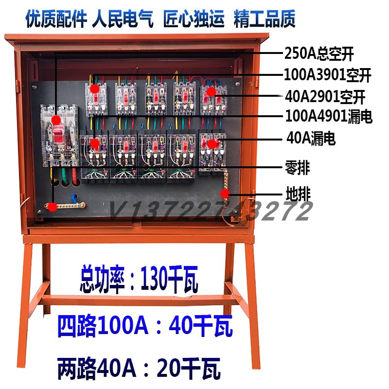 标准二级配电箱建筑工地临时用电箱带腿防雨红箱临时电源箱接线箱