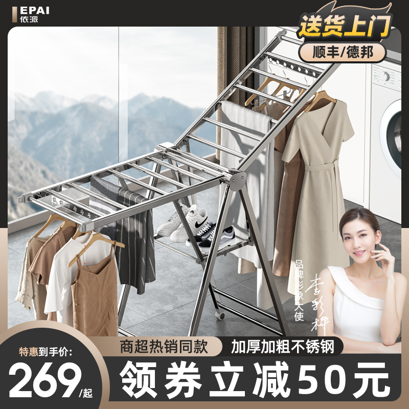 不锈钢晾衣架落地折m叠卧室内晒被子神器户外阳台家用凉衣架落地