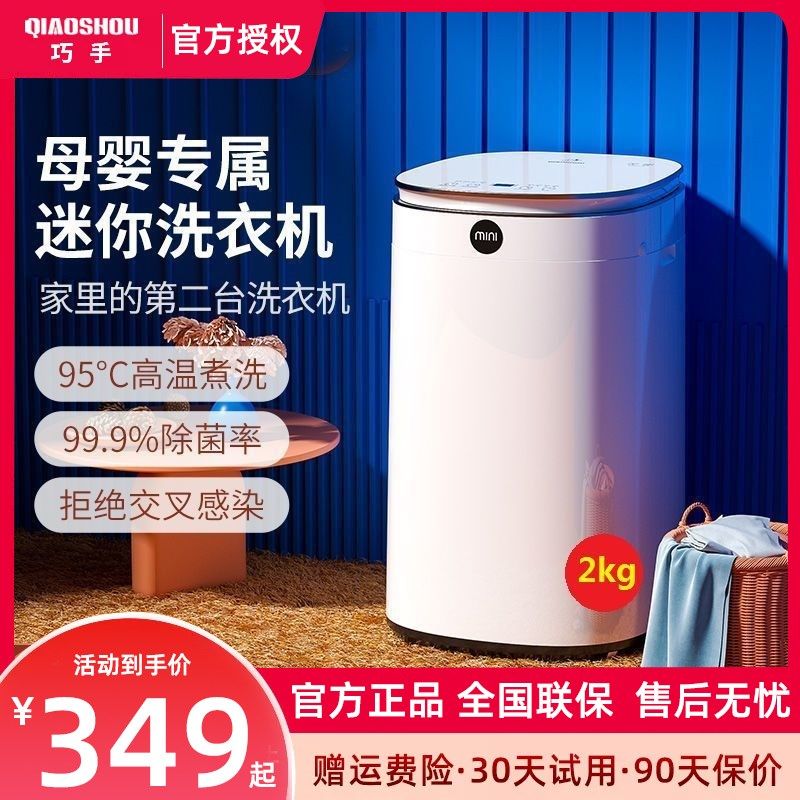 小型高温洗衣机可烘干婴儿家用儿童全自动迷你内衣内裤袜子洗袜机