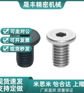 TAF5a2-51-M3-L6/L8/L10/L12/L20短头m8/L30螺丝M4/M5/M6/TAU01/0