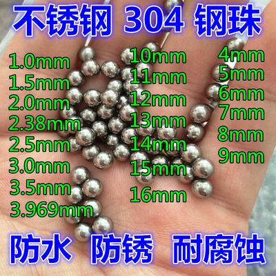 推荐精密标准304不锈钢钢珠304不锈钢球6mm2mm15mm圆球14mm8mmSUS