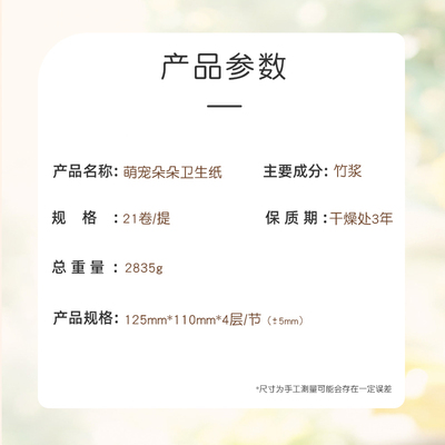 [按斤卖]卫生纸家用大卷纸实惠装纸巾整箱批家庭装手纸厕纸卷筒纸