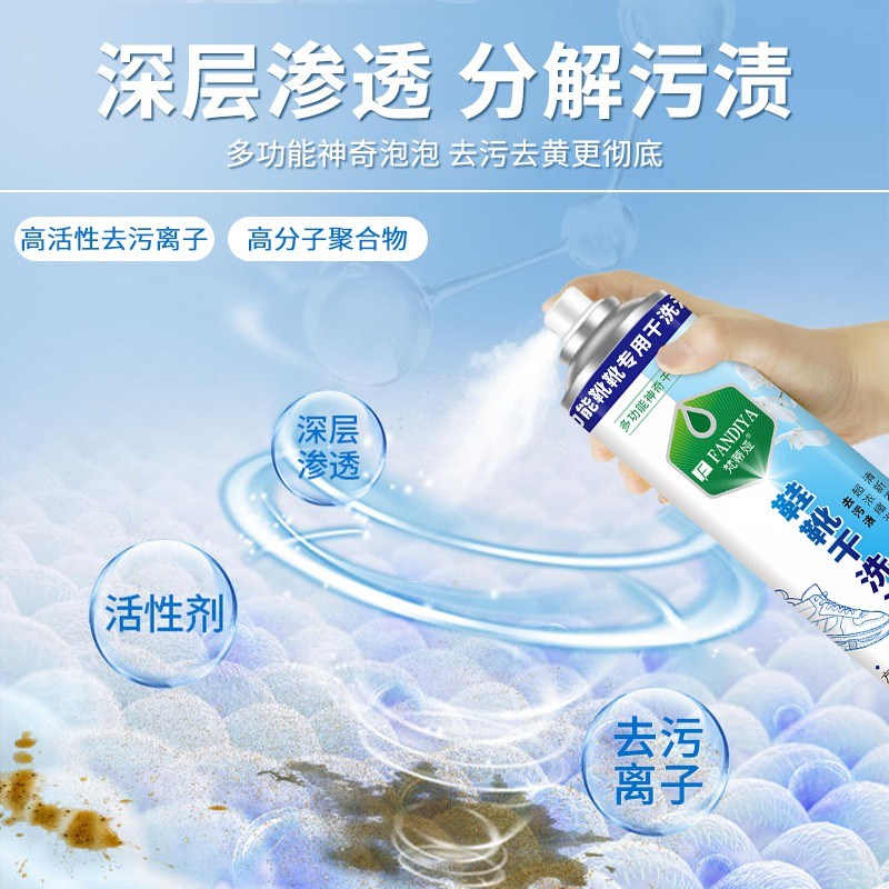 王丽云老师自用梵蒂娅鞋靴干洗泡泡清J洁剂多功能小白鞋免水洗