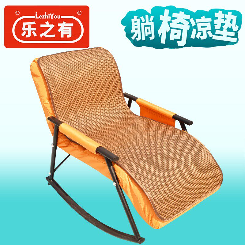 夏天躺椅摇椅凉席坐垫靠背一体垫子睡椅折叠午睡午休懒人椅子席子