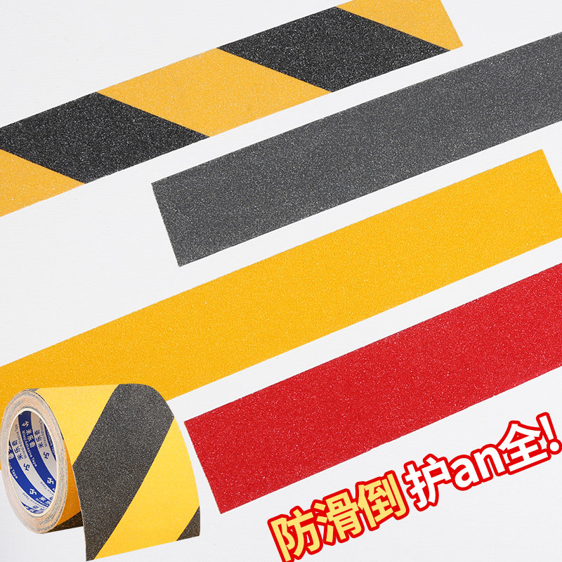 室外台阶防滑贴条自粘安全警示pvc防摔楼梯磨砂防滑垫地面防滑带