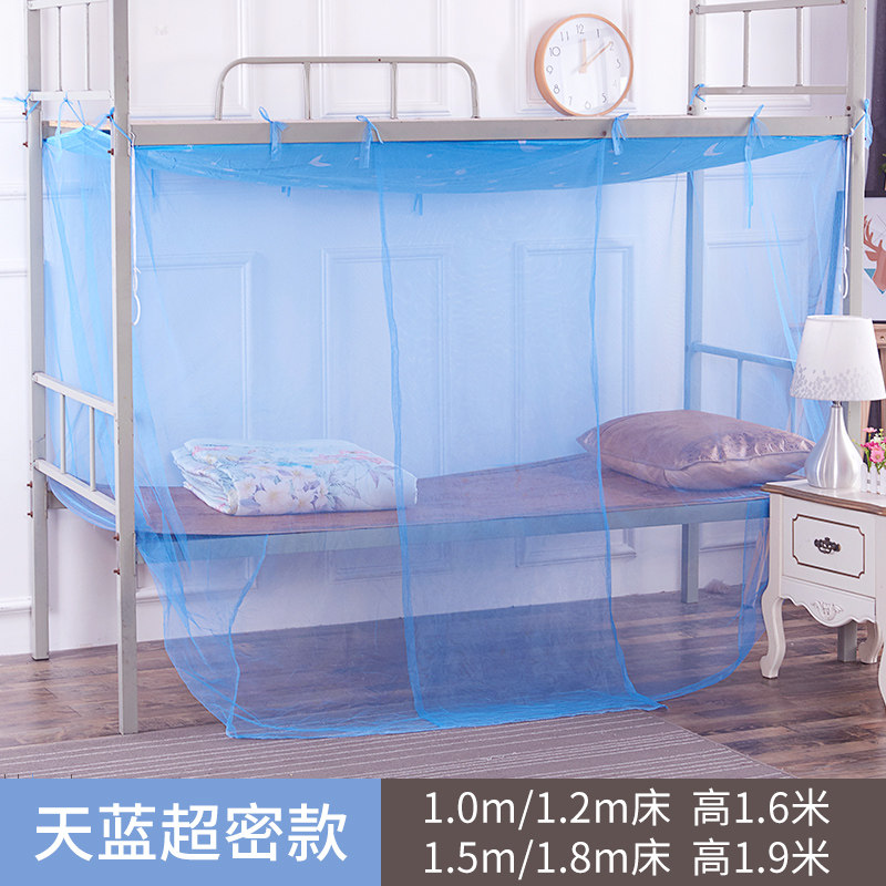 速发定做家用老式大蚊帐学生宿舍校工地寝室上铺下铺单人床1.2m1.
