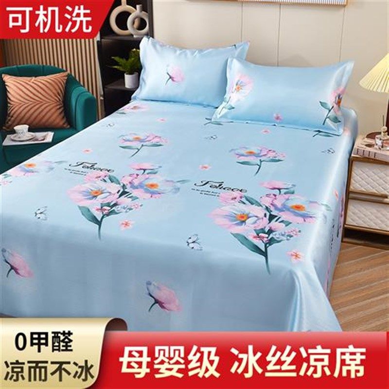 新款冰丝凉席三件套夏季可水洗机洗折叠家用1.5米1.8床上空调,床上用品,冰丝席,淘宝优惠券,粉丝福利购,淘宝优惠卷