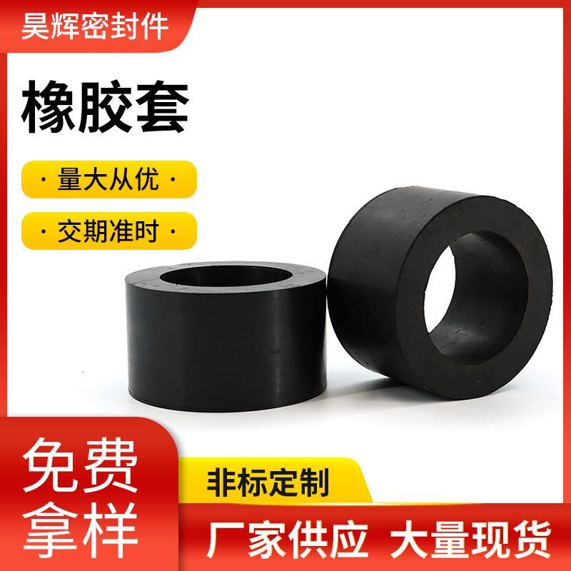 橡胶套耐高温圆头硅胶套喷涂外杆软胶套弹性橡胶帽套保护帽