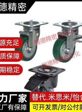 CEM01/11/21/31怡合达脚轮CEL41-D50-N/CEL41-D65-N/CEL41-D75-N