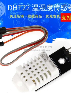 DHT22 单总线数字温湿度传感器AM2302模块电子P积木 兼容arduno