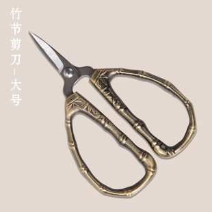 泡袋剪家用复古中式 器想竹节小剪刀茶叶包装 茶艺茶具手工茶道零配